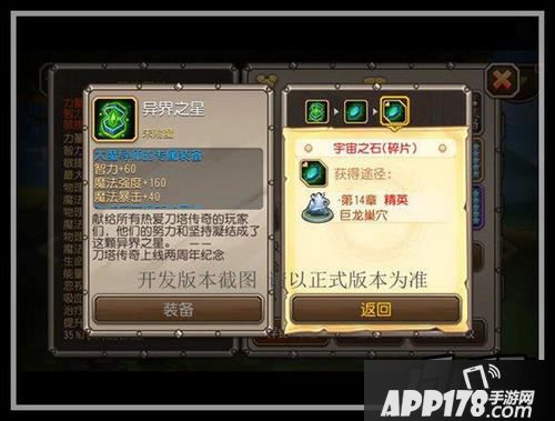 刀塔传奇大魔导师觉醒装备