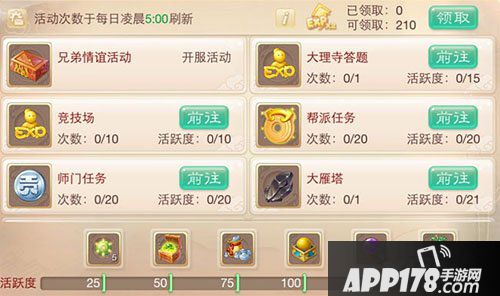 大话西游手游公测礼包