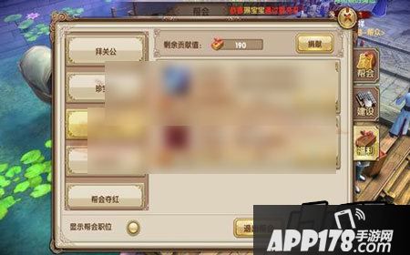 九阴真经手游帮会修炼换公会还在不在？