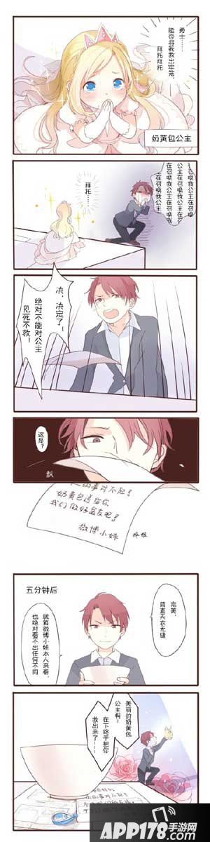奇迹暖暖日常暖暖第九话第十话