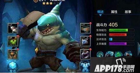 海鲨之王阿格尔