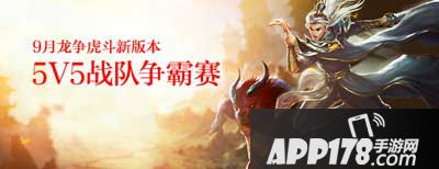 热血传奇手机版龙争虎斗