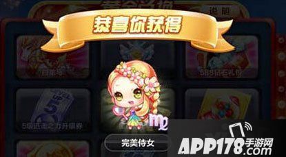 天天酷跑完美侍女