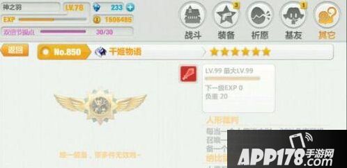 崩坏学园2手游2.5版本新增神器