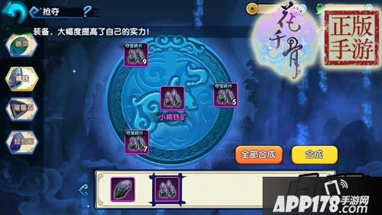 花千骨正版抢夺