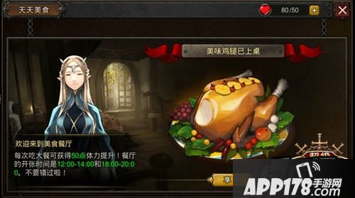 天天美食不错过
