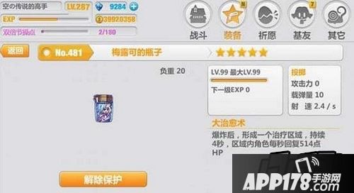 崩坏学园2梅露可的瓶子实战技能分析