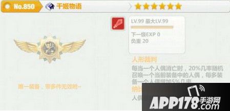 崩坏学园2千姬物语徽章