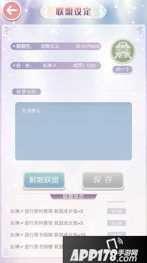 奇迹暖暖1.4.5版本