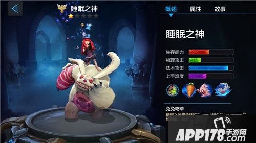 全民超神睡眠之神