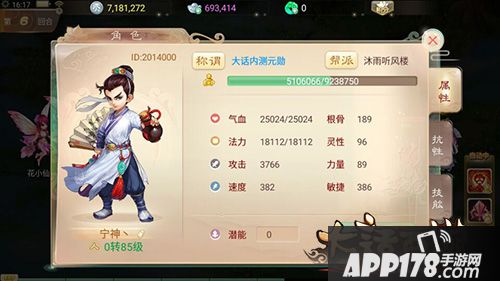 大话西游手游转生修正