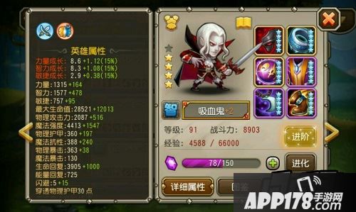 刀塔传奇游戏截图
