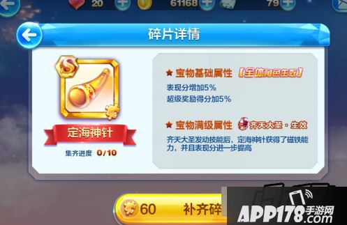 天天酷跑定海神针
