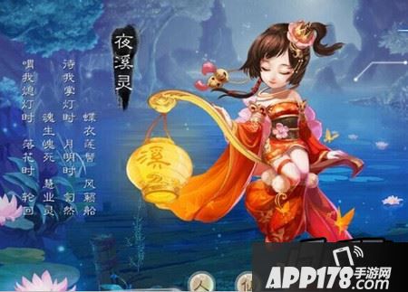 大话西游夜溪灵怎么样 夜溪灵全方位详解