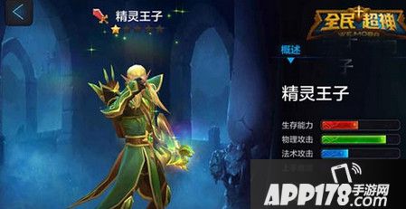 全民超神精灵王子索林