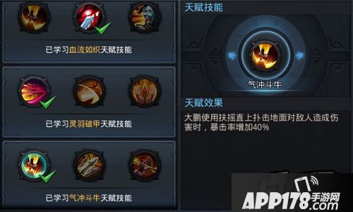 金翅大鹏第六层天赋有人说是看脸的，纯粹浪费元宝