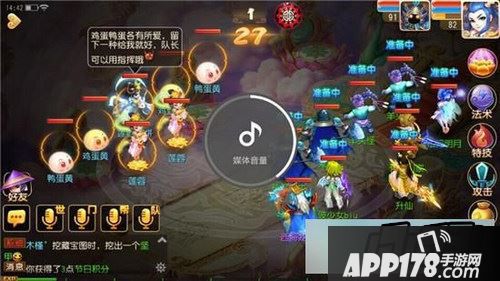 梦幻西游游戏截图