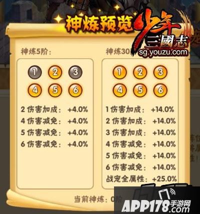 少年三国志诸葛木牛神炼