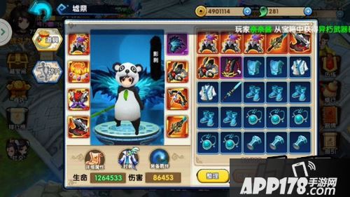 花千骨正版游戏截图