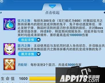 全民飞机大战嫦娥技能