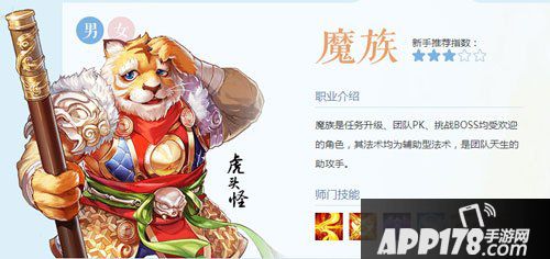 大话西游手游职业推荐