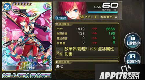 乖离性百万亚瑟王特异性玛丽