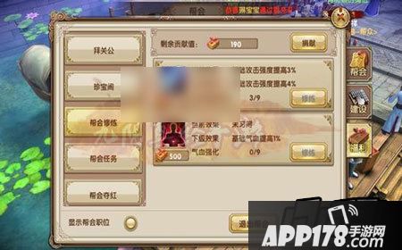 九阴真经手游帮会贡献换公会还在不在？