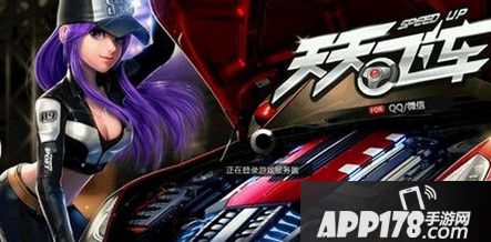 天天飞车虎风毒影和突击尖兵哪个更好