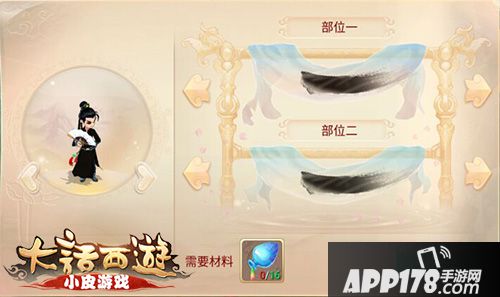大话西游手游男人染色