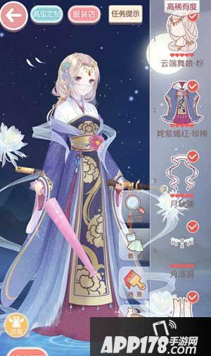 奇迹暖暖9-4公主级