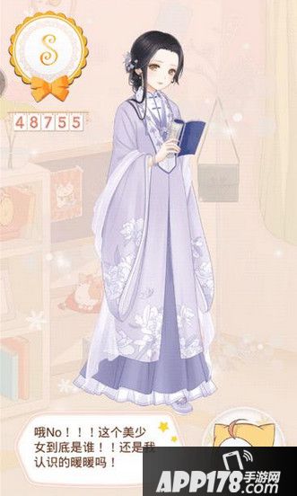 暖暖环游世界凤求凰（2）