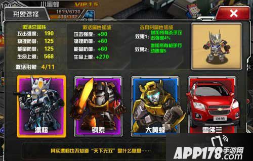 变形金刚前线公测