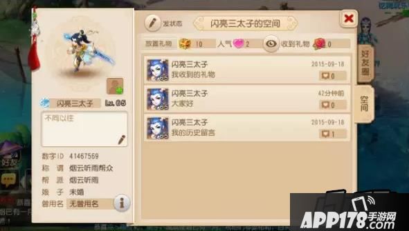 自我空间介绍