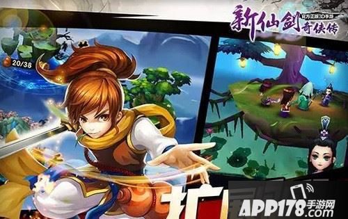 新仙剑奇侠传海报