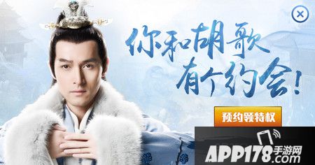 琅琊榜手游公测怎么预约