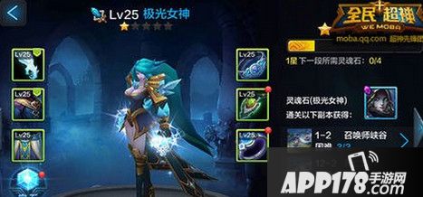 全民超神极光女神
