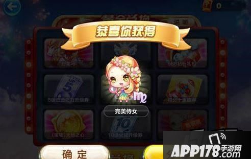 天天酷跑完美侍女