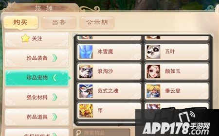 大话西游手游神兽要多少钱?