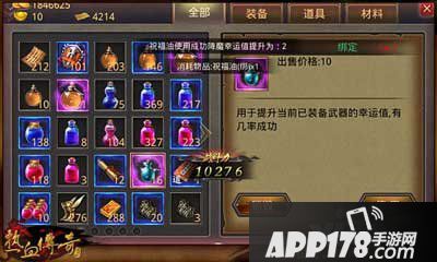 热血传奇手机版角色战力