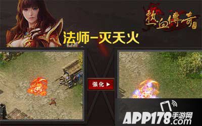 热血传奇手机版新版龙争虎斗