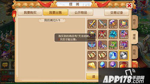 梦幻西游手游内丹冻结期