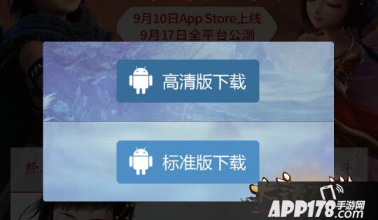 大话西游手游标准版