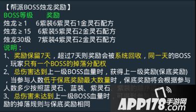 乱斗西游帮派boss烛龙各等级掉落奖励