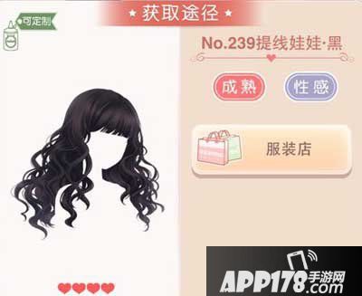 奇迹暖暖服装店四心