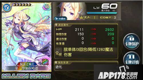 乖离性百万亚瑟王第一型加拉哈德