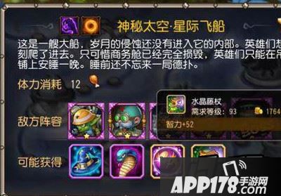 刀塔传奇精英副本18章装备掉落一览