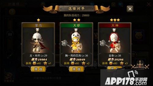 游戏允许玩家挑战封魔塔时携带两个战魂