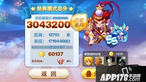 天天酷跑白龙马得分评测
