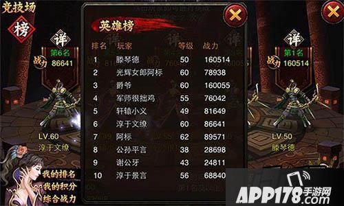英雄榜