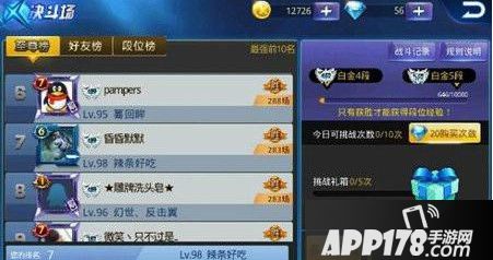 天天炫斗决斗场